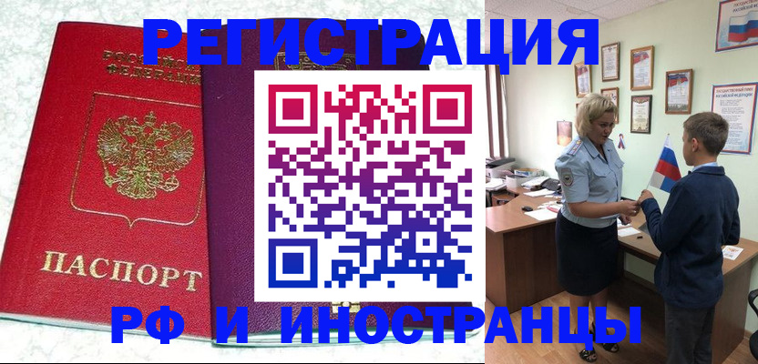 временная регистрация законно в Тутаеве