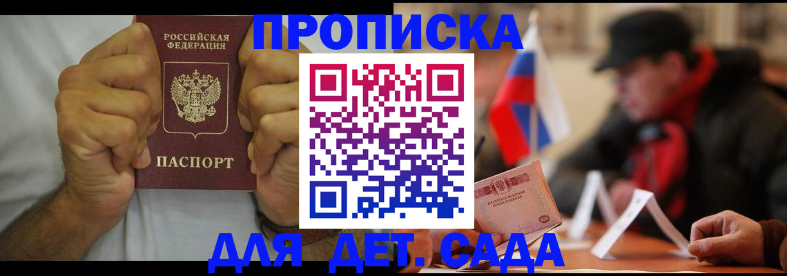 прописка законно в Тутаеве