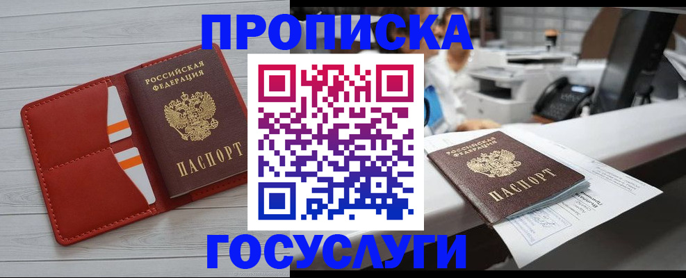 прописка регистрация в Тутаеве