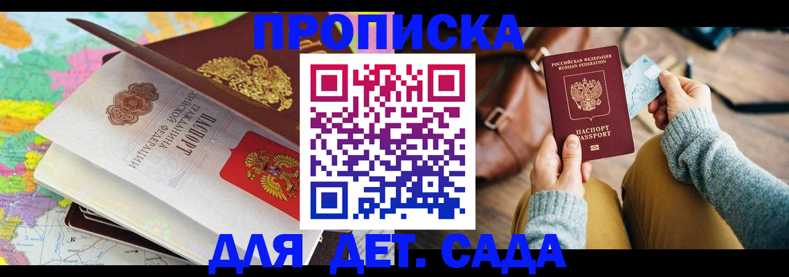 временная регистрация для школы в Тутаеве